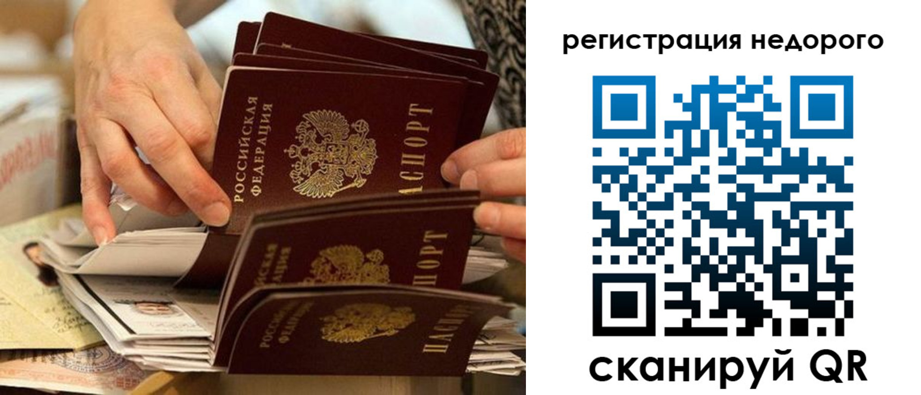 прописка в квартире в Каменке