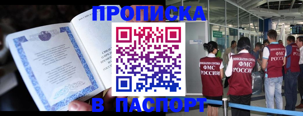временная регистрация поиск в Каменке