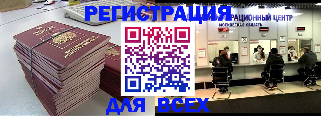 временная регистрация недорого в Каменке