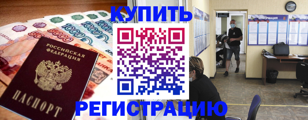 временная регистрация собственник в Каменке
